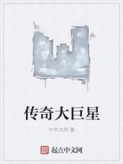 传奇巨星从前女友婚礼开始