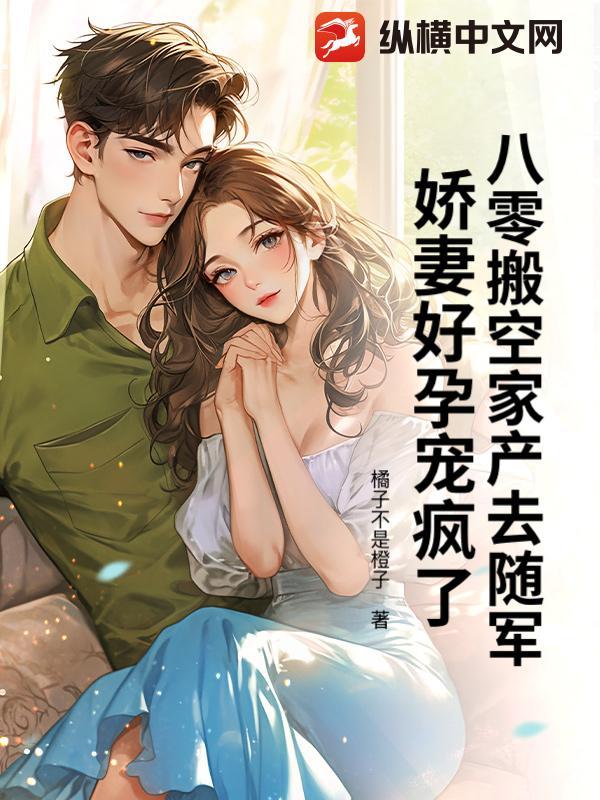 随身空间八零俏媳妇免费阅读