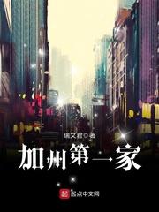 加州第一城
