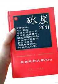 砯崖转石万壑雷上一句