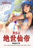 都市之绝世仙帝秦恒免费阅读