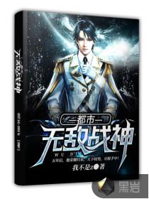 都市我为尊林北苏婉在线阅读