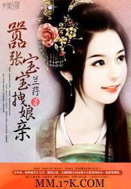 嚣张宝宝妈咪还很纯