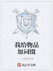 装备词缀的游戏