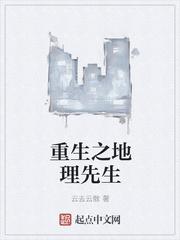 重生我成了大先生免费阅读