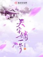 天字第一号洛少爷