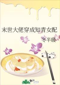 末世大佬穿成知青女配老猫