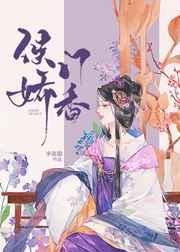 侯门娇香荷风送