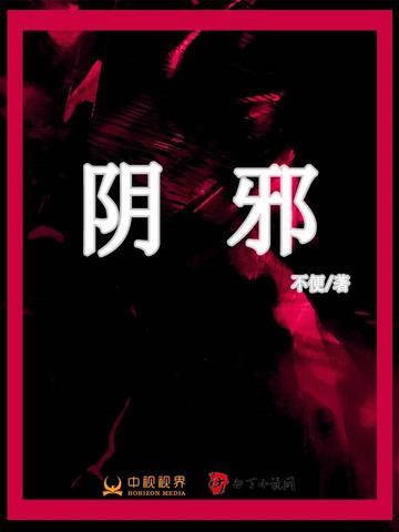 阴邪从阳化热是什么意思