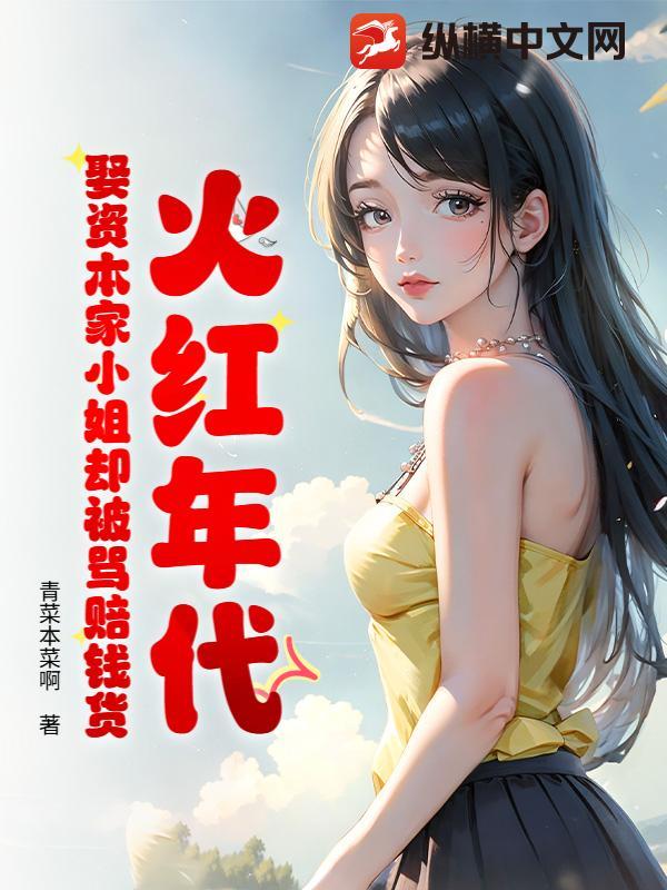 火红年代第十八集