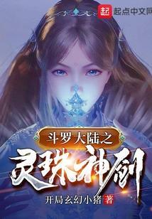 斗罗之六翼暗金虎