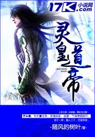 灵帝是谁的儿子