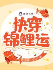 快穿锦鲤运5200