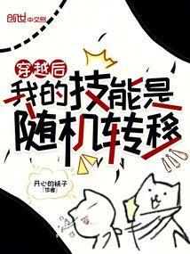 穿越后技能点加错了怎么办