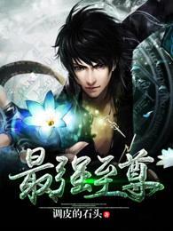 最强至尊兵王唐羿