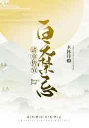 诸事皆宜百无禁忌类似的