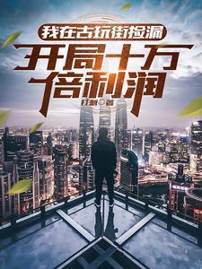 开局十万倍利润陈瀚女主是谁