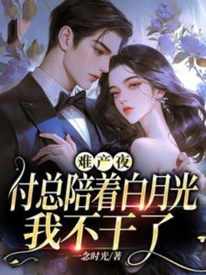 我不干了总共多少章