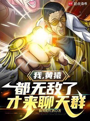 都无敌了才来聊天群目录