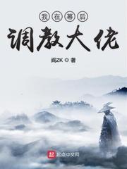 我在幕后调教大佬人物
