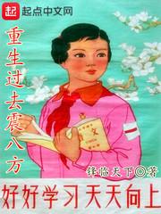 重生过去震八方大结局