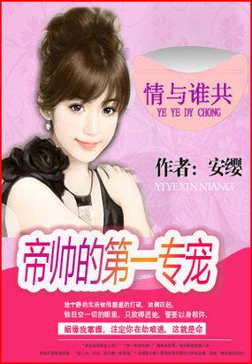 免费阅读坏总裁的宠溺夜袭