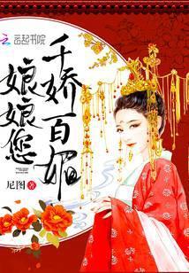 皇后今天c位出道了