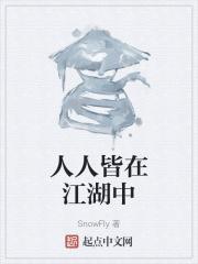 人人皆道江南好