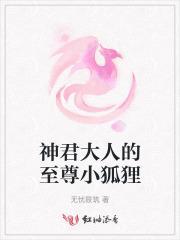 神君大人快接招