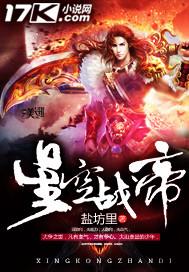 星空战帝维妮娜