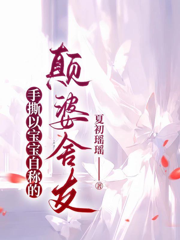 颠婆是哪里的方言