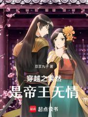 穿越之帝王无心by