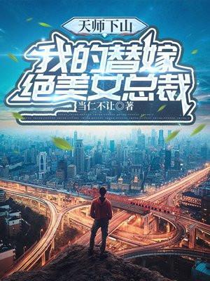 天师下山全文免费阅读厂