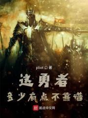 这个勇者明明超强却过分慎重还会有第二季吗