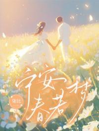 晖春到宁安多少公里