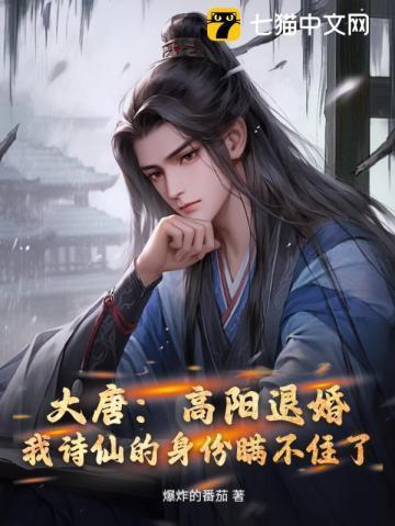 大唐高阳公主在线阅读