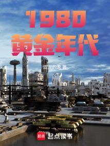 80年代经典 黄金年代全集