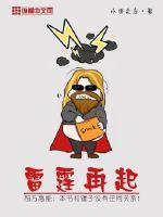 环太平洋雷霆再起