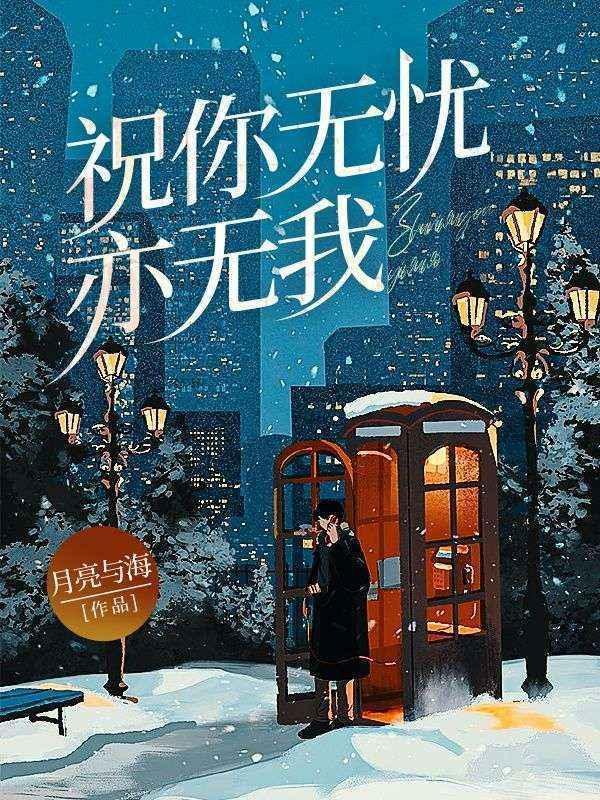 祝你无忧无虑的说说