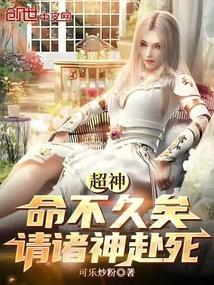 命不久矣镇魂网