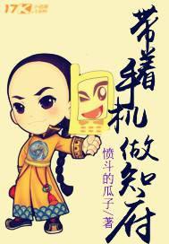 带着手机去穿越