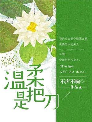 刀刀要人命是情感的问题吗