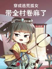 女主穿越成逃荒的寡妇