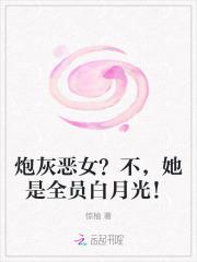 炮灰恶毒女配要逆袭