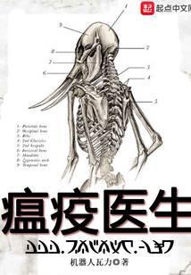 黎明医生免费阅读