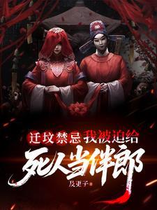 迁坟帮忙的人要给钱吗