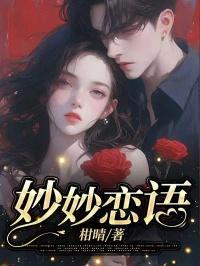 妙恋logo谁设计的