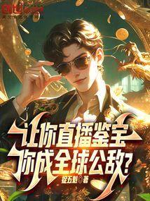 你成全球公敌