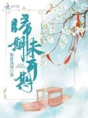 归期未可期还是未有期