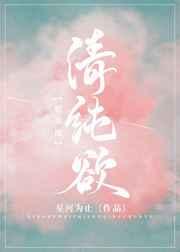 娱乐圈清纯女生是谁